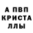 Амфетамин VHQ Apple_Shmapple