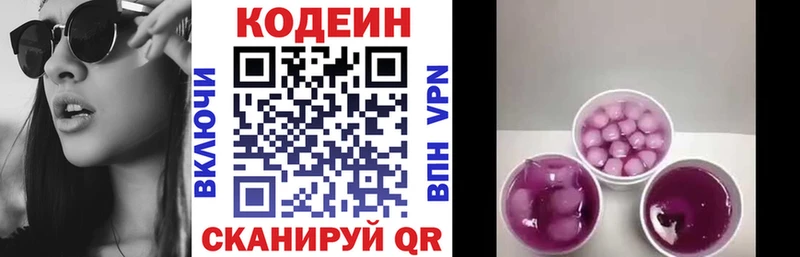 что такое наркотик  Новодвинск  Кодеин напиток Lean (лин) 