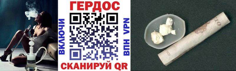 Героин белый  Новодвинск 