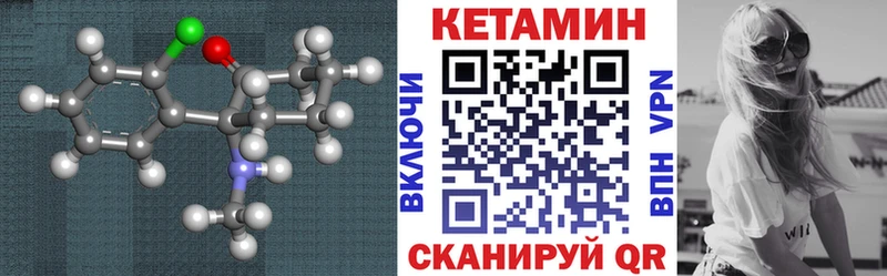 Кетамин ketamine  Новодвинск 