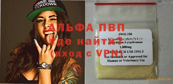 ALPHA PVP Балабаново
