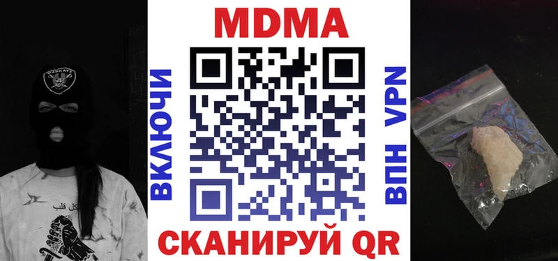 MDMA кристаллы  наркошоп  Новодвинск 