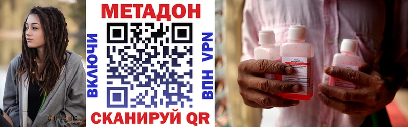 ОМГ ОМГ ссылки  где можно купить   Новодвинск  Метадон VHQ 